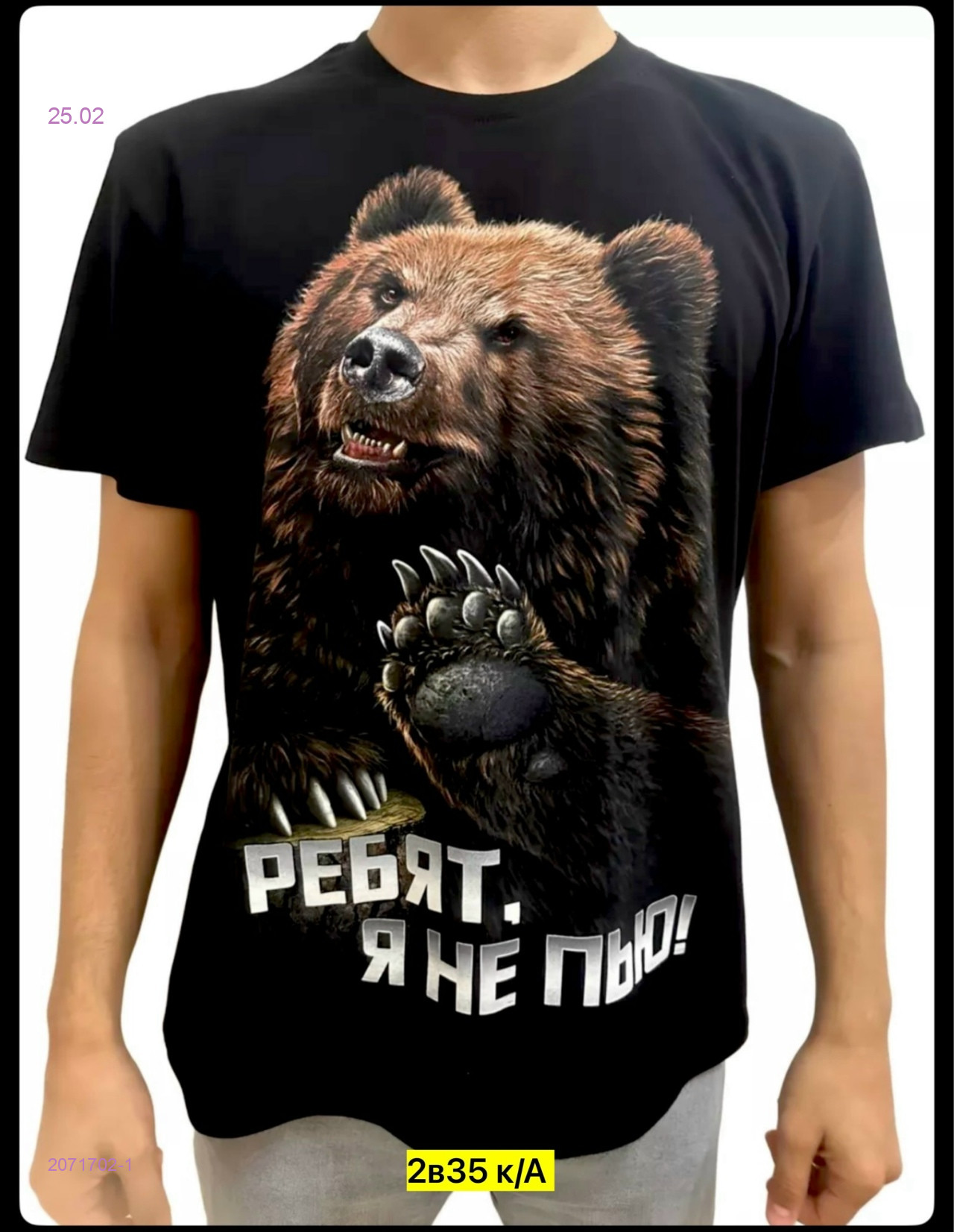 Футболка 2071702-1