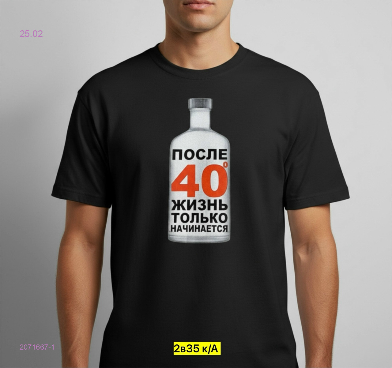 Футболка 2071667-1