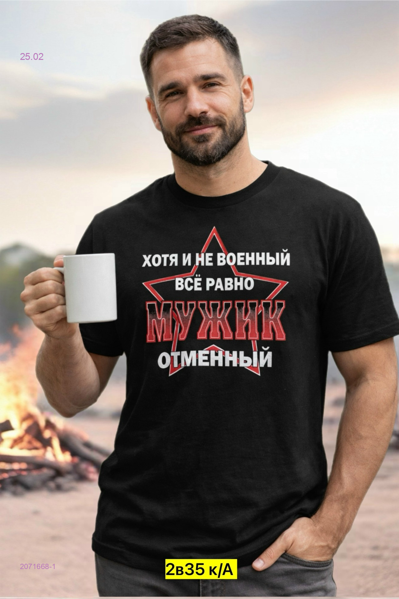 Футболка 2071668-1