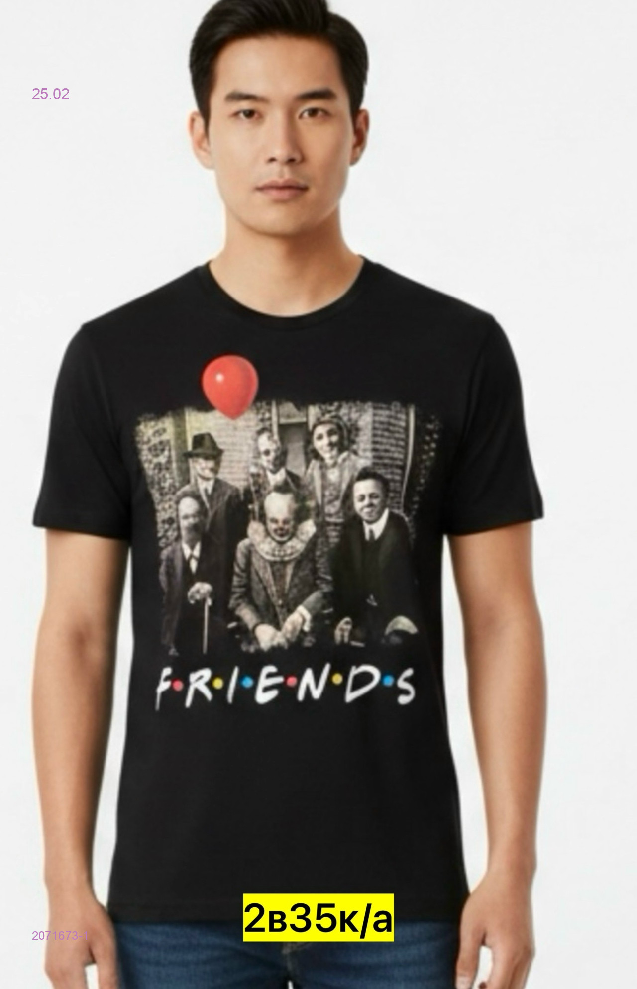 Футболка 2071673-1