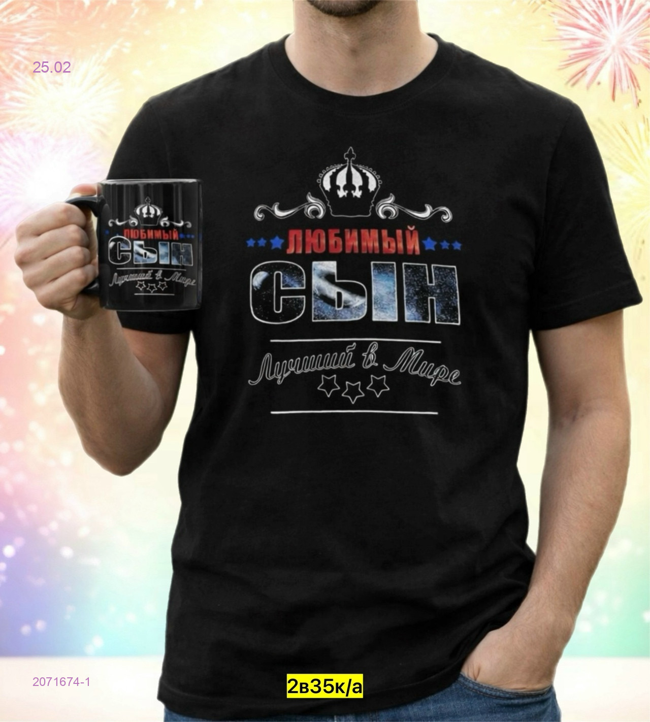 Футболка 2071674-1