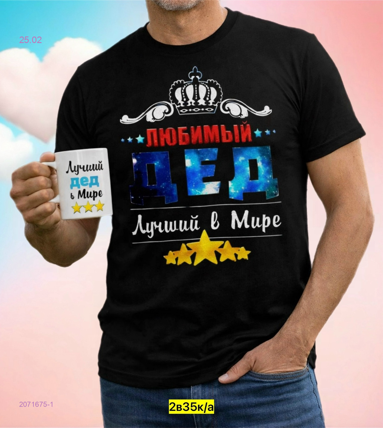 Футболка 2071675-1