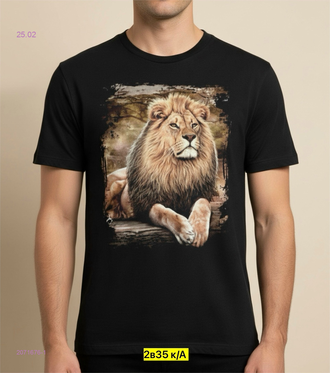 Футболка 2071676-1