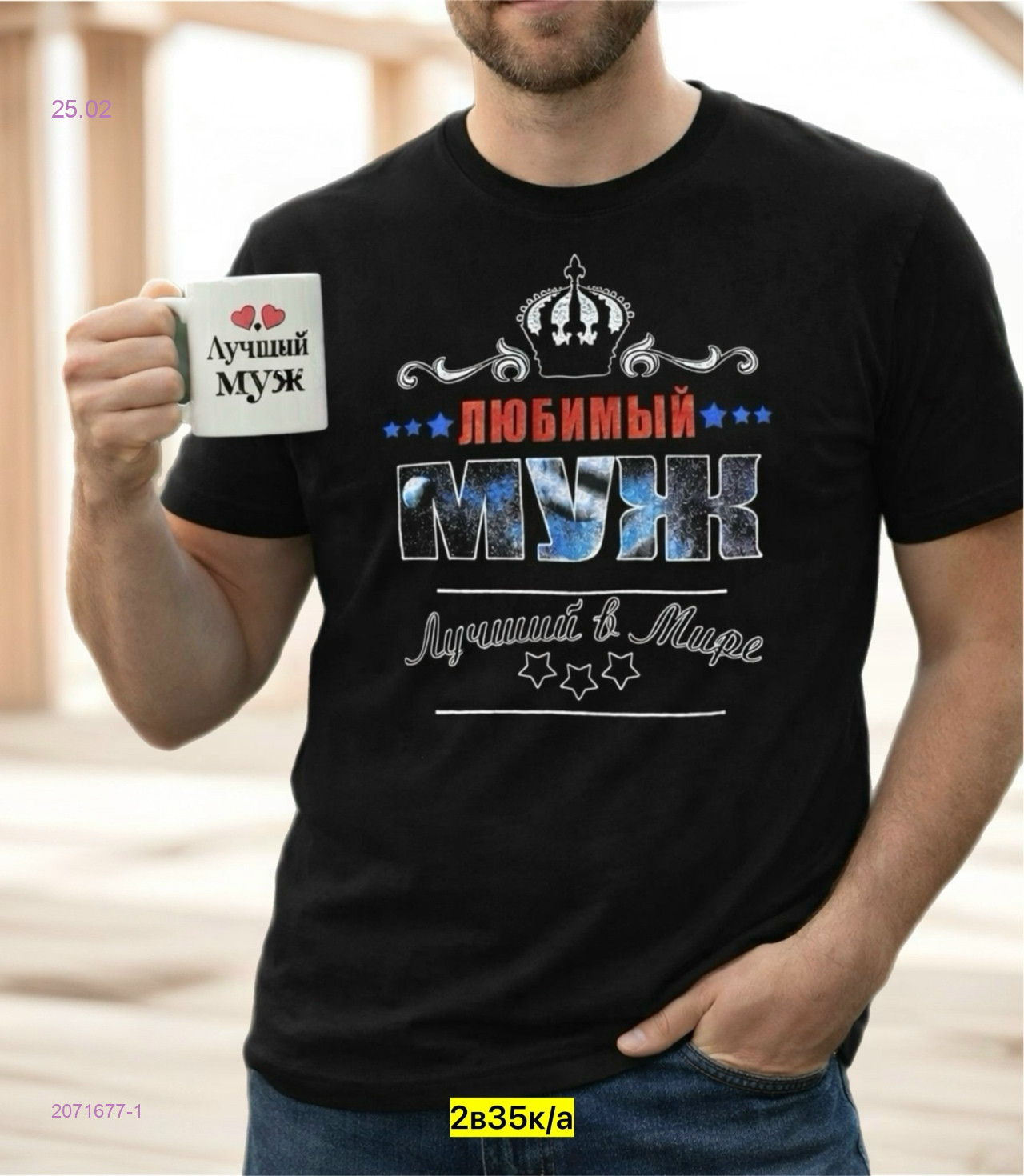 Футболка 2071677-1