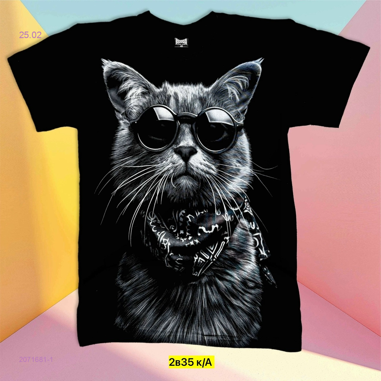 Футболка 2071681-1