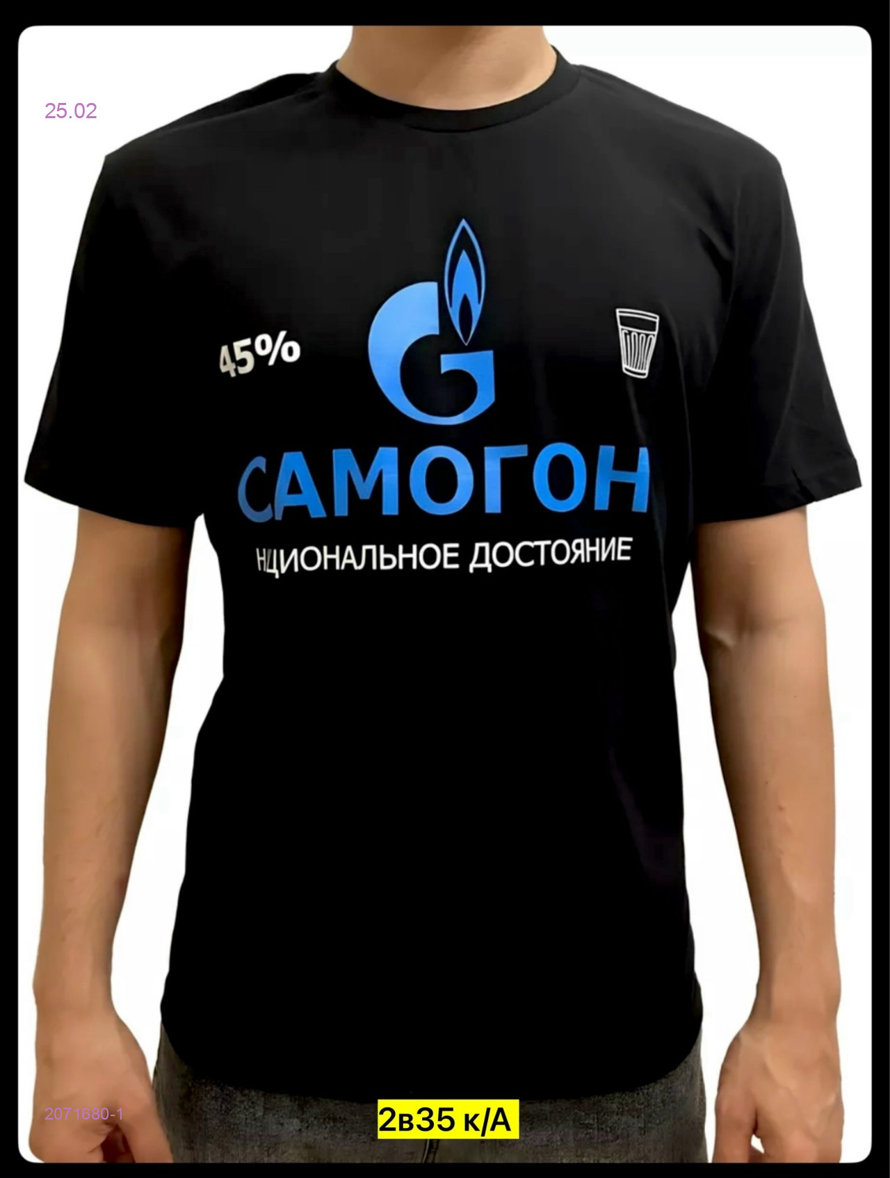 Футболка 2071680-1