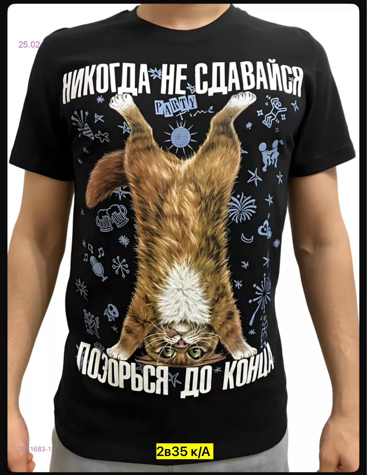 Футболка 2071683-1