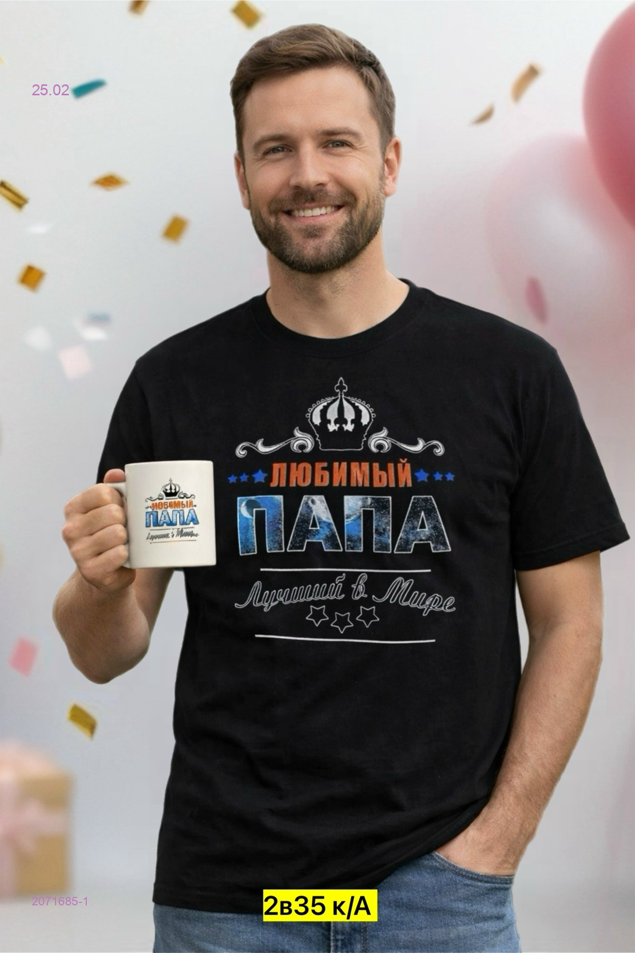 Футболка 2071685-1