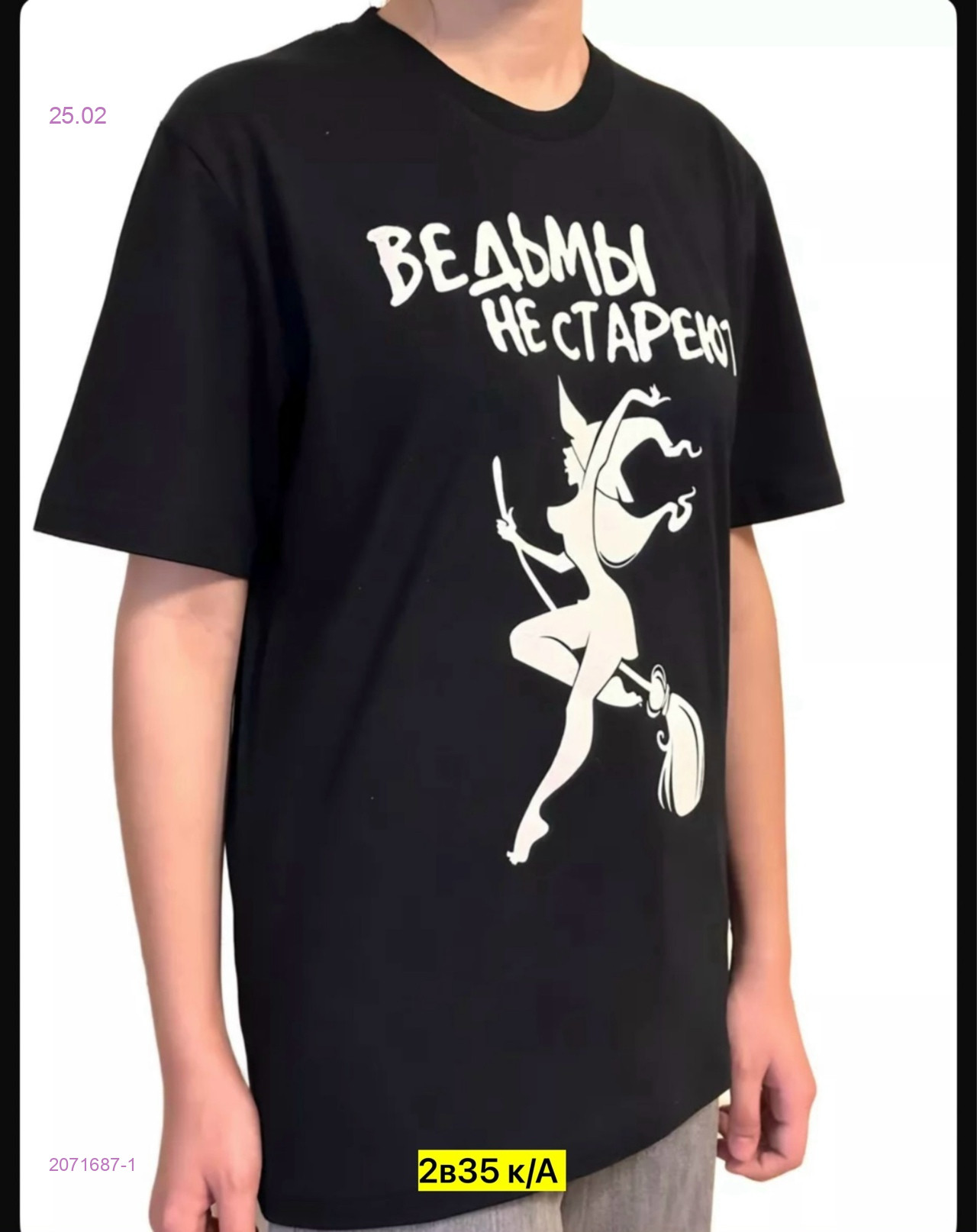 Футболка 2071687-1