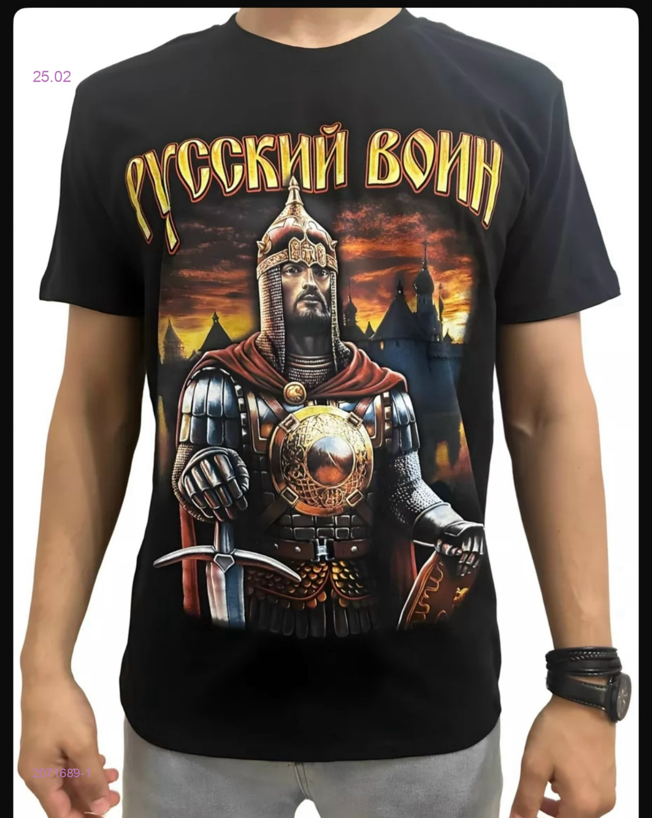 Футболка 2071689-1