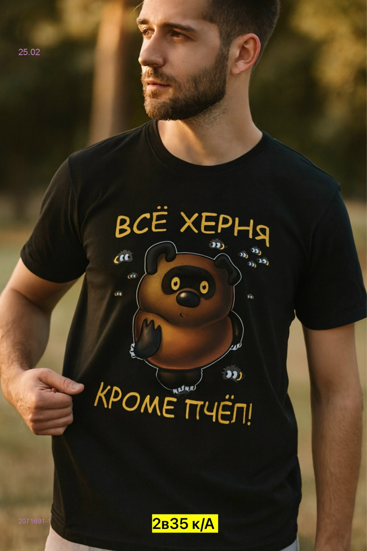 Футболка 2071691-1