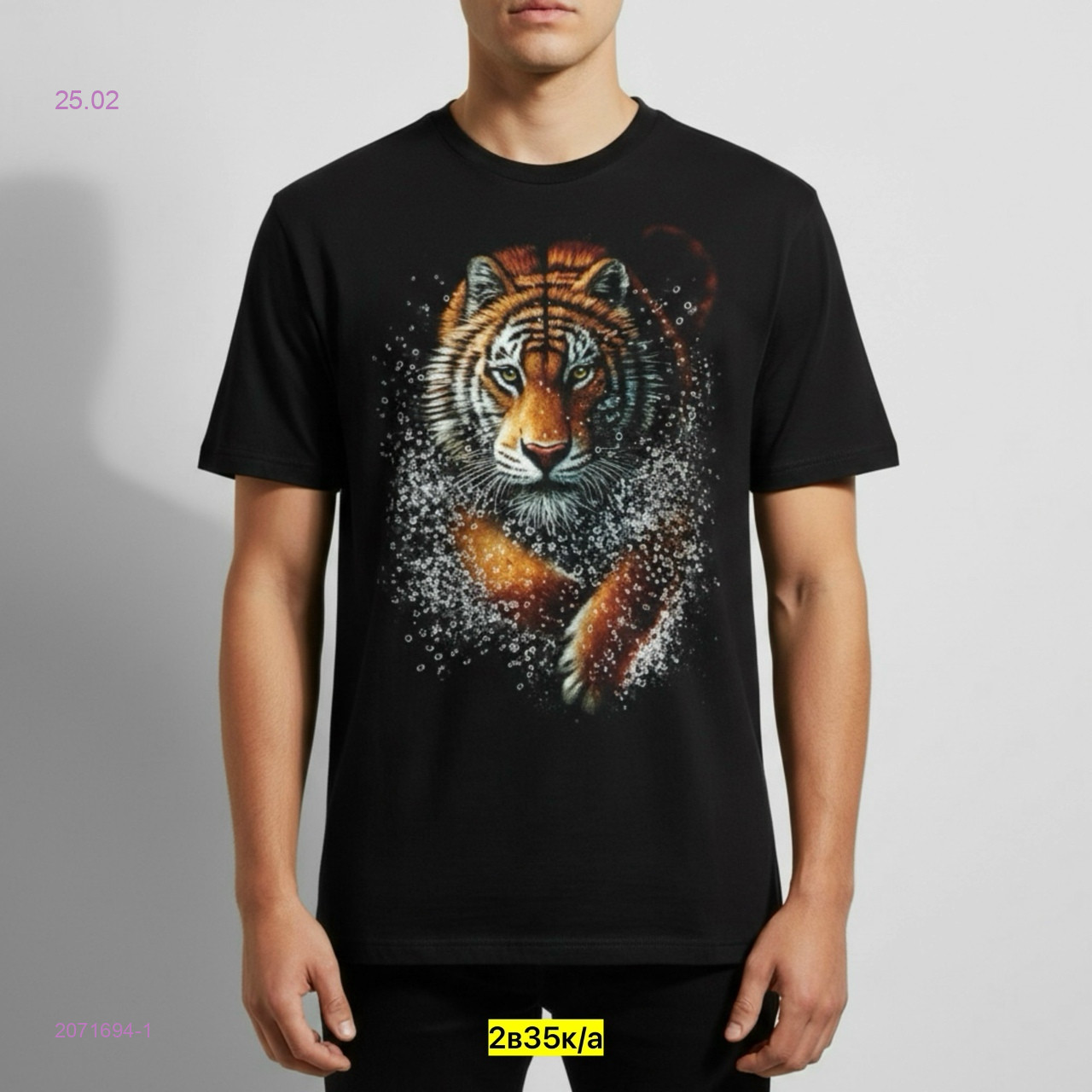 Футболка 2071694-1