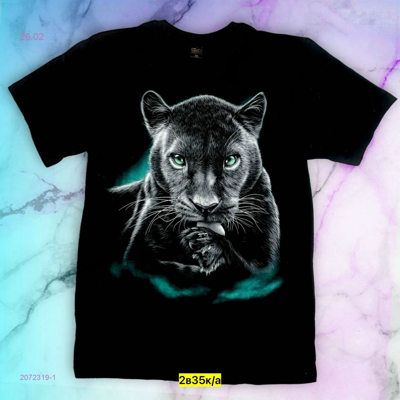 Футболка 2072319-1