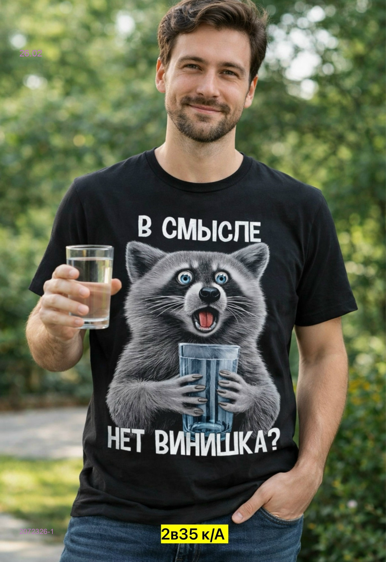 Футболка 2072326-1