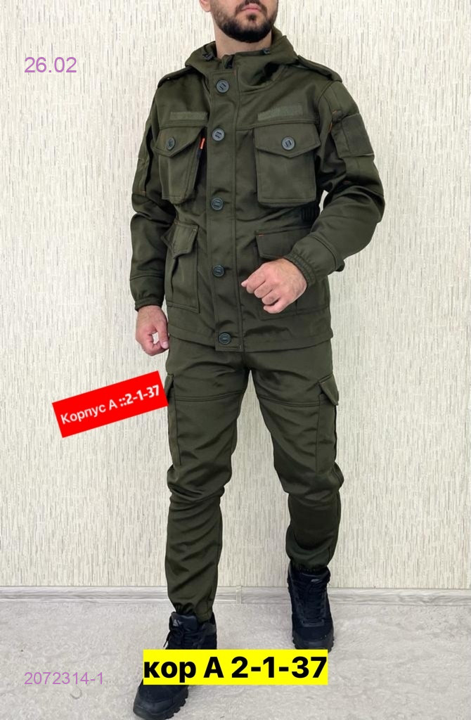 Костюм весна-осень 2072314-1