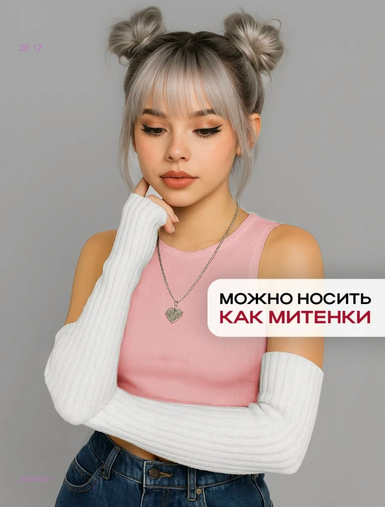 Гетры женские 10 пар 2044929-1