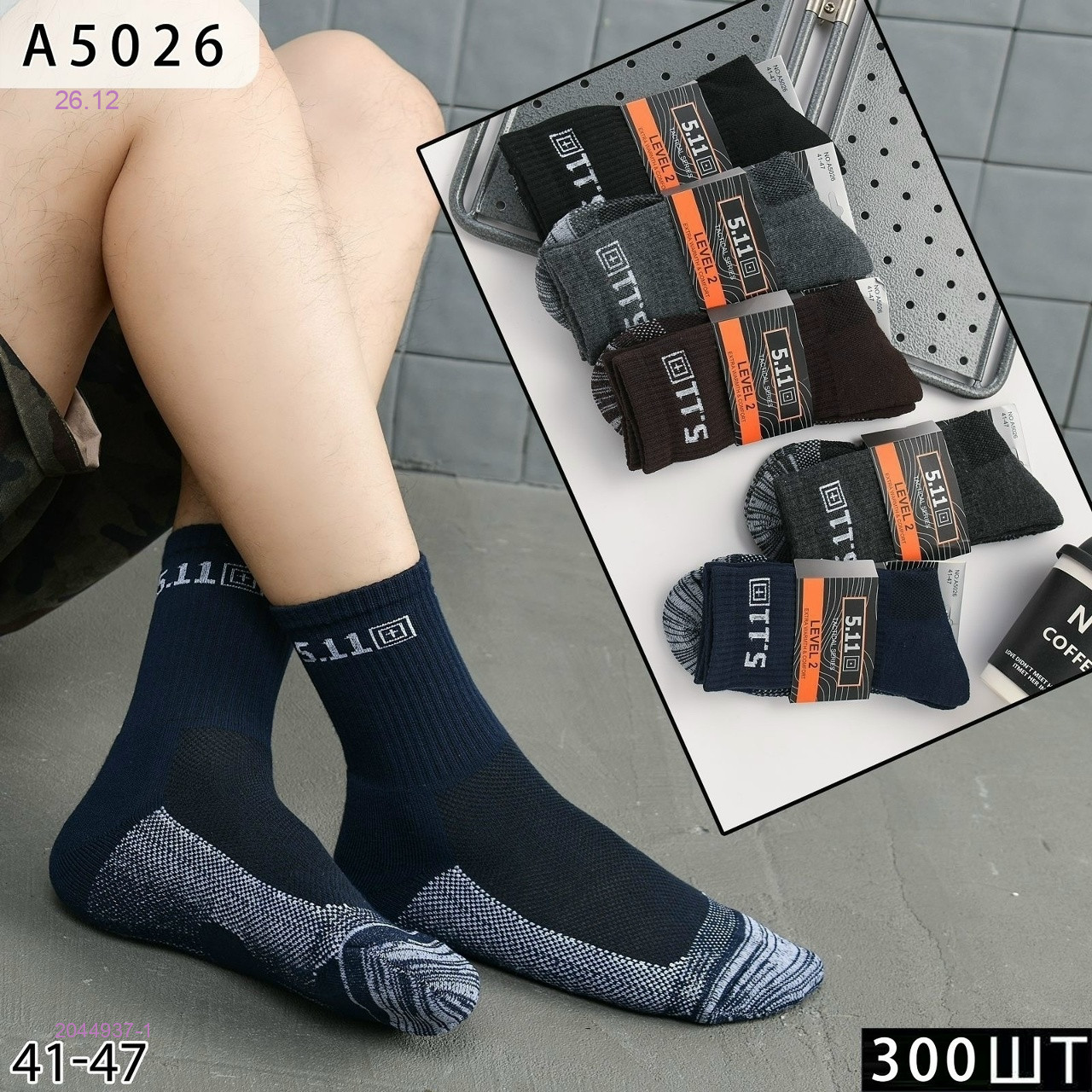 Носки мужские 10 пар 2044937-1