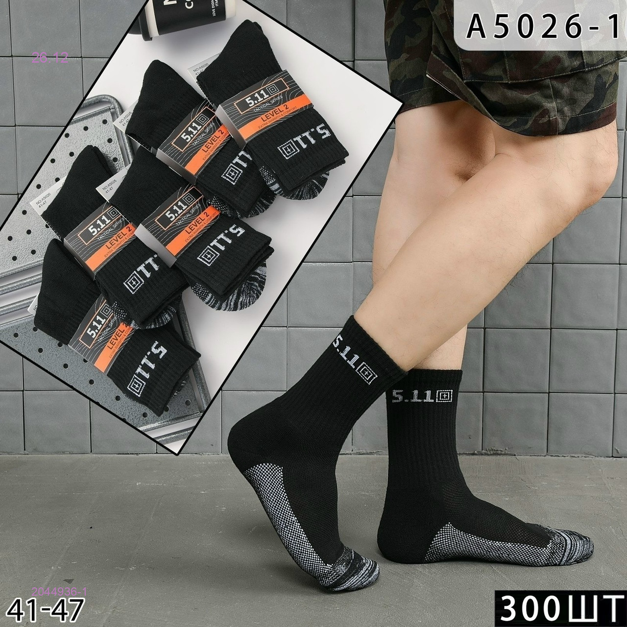 Носки мужские 10 пар 2044936-1