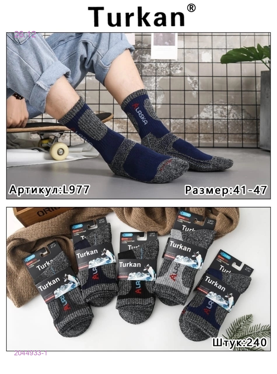 Носки мужские 12 пар 2044933-1