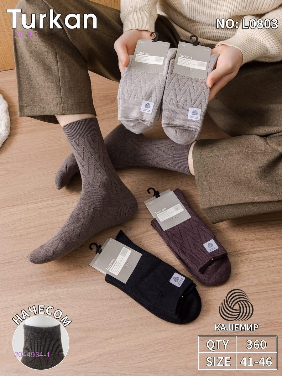 Носки мужские 10 пар 2044934-1