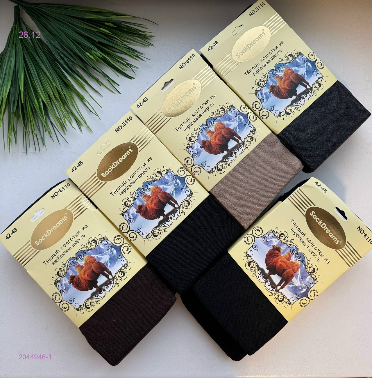 Колготки 2044946-1