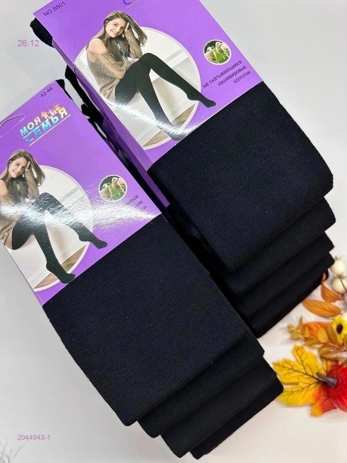 Колготки 2044943-1