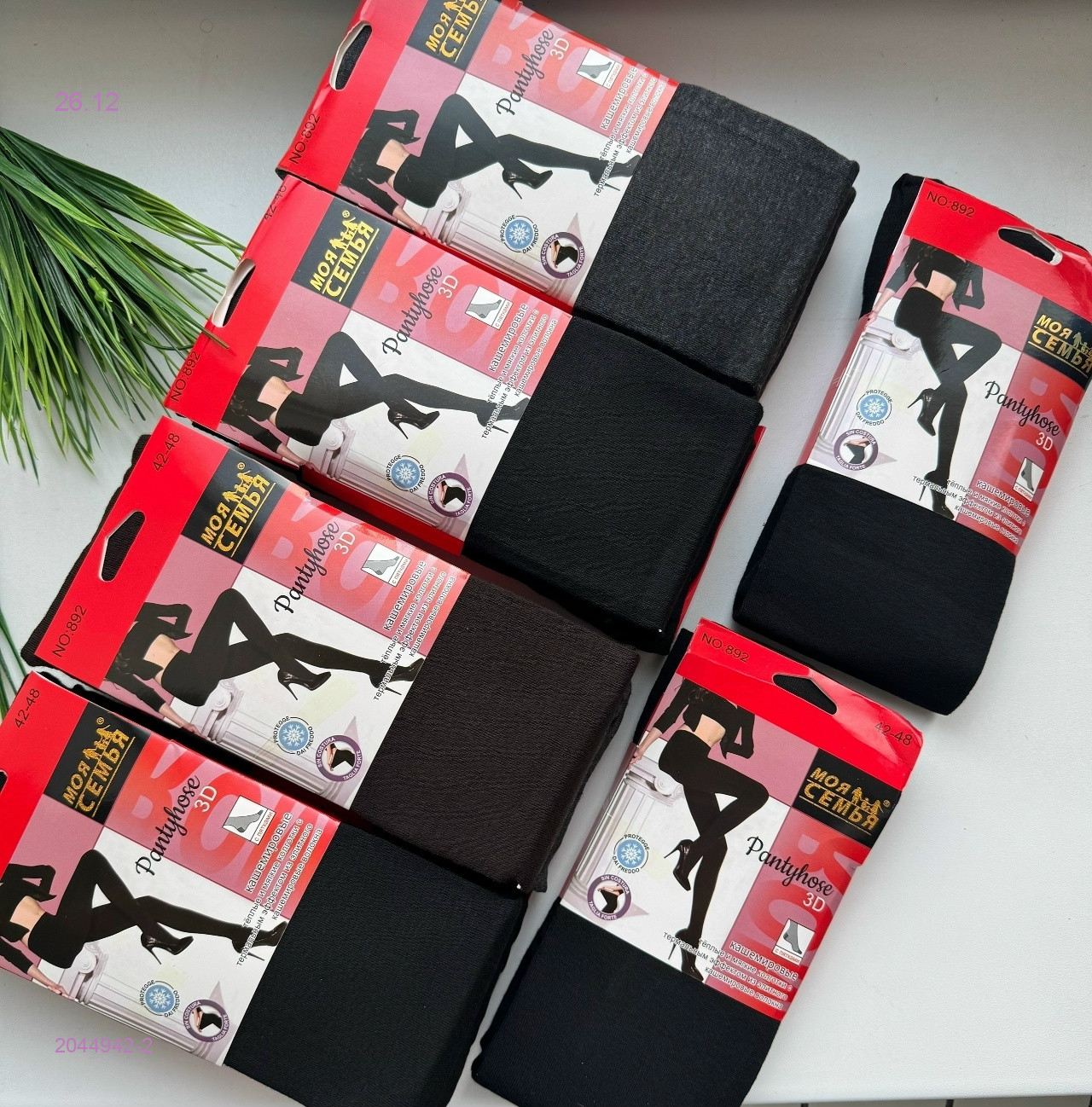 Колготки 2044942-2