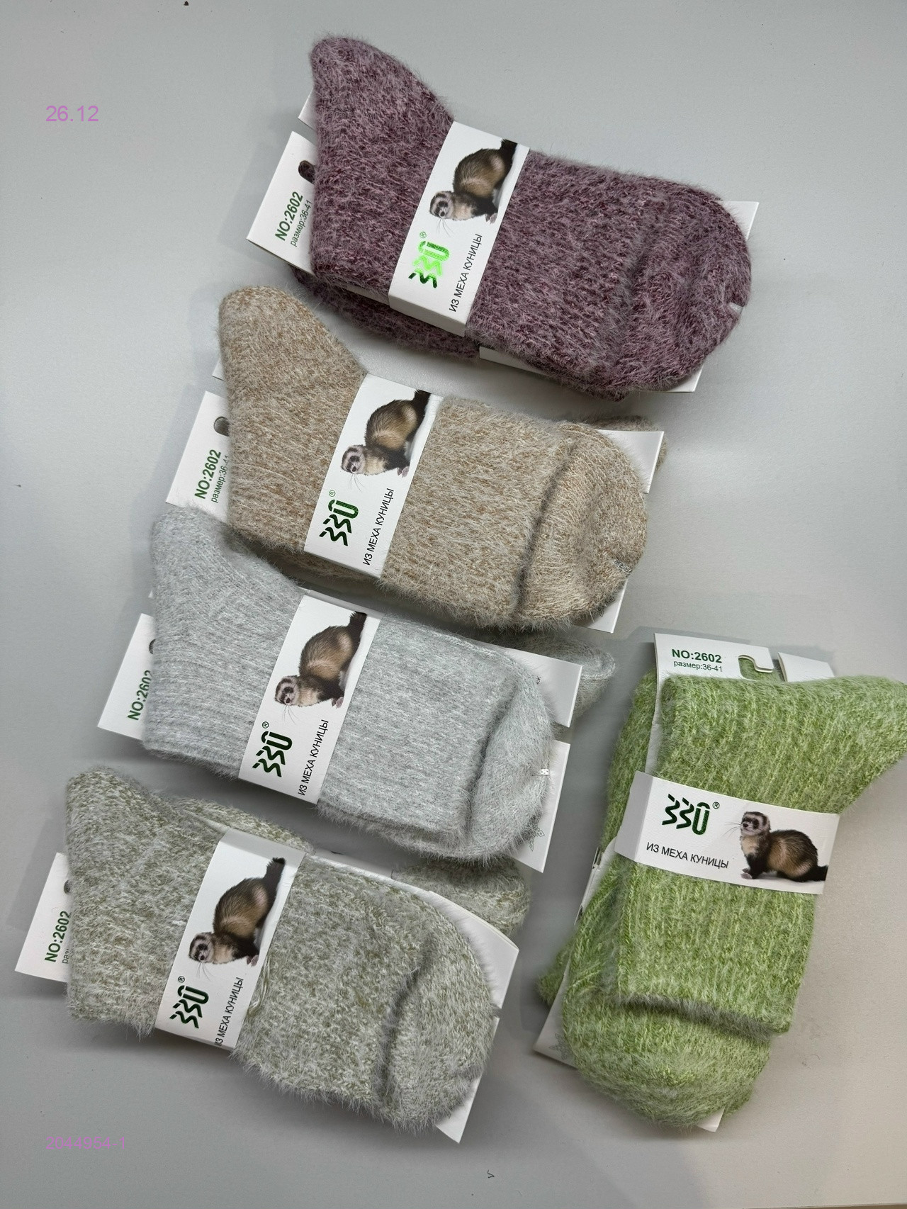 Носки женские 10 пар 2044954-1