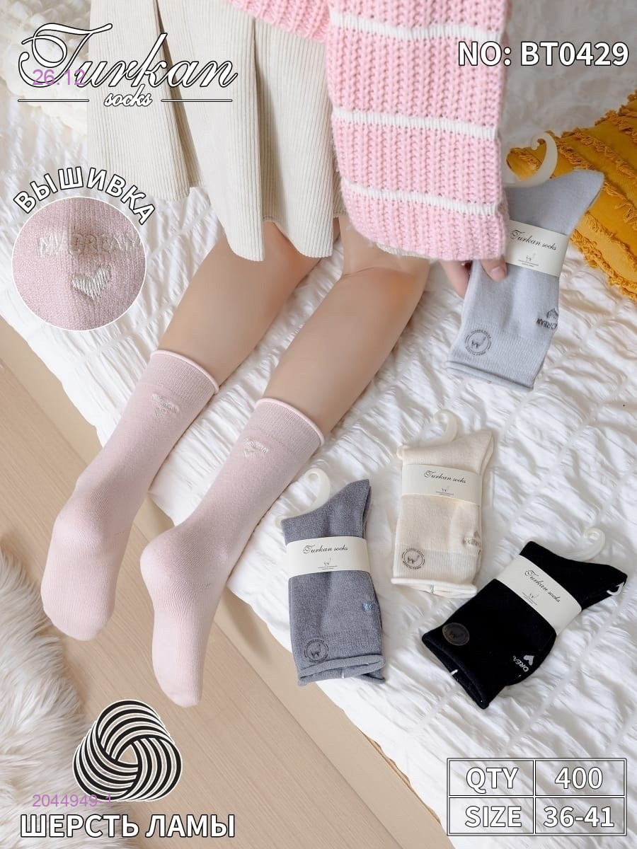 Носки женские 10 пар 2044949-1