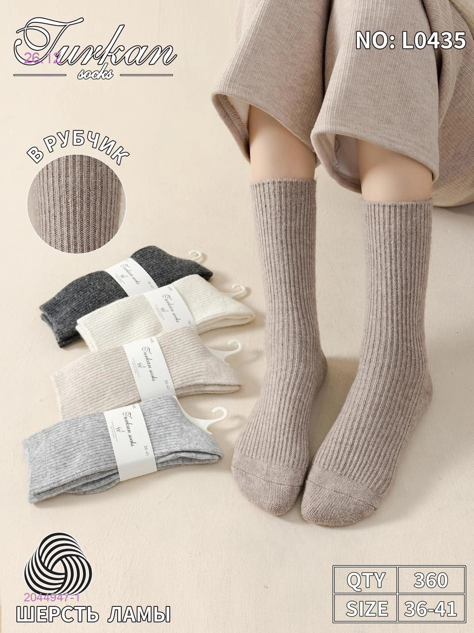 Носки женские 10 пар 2044947-1