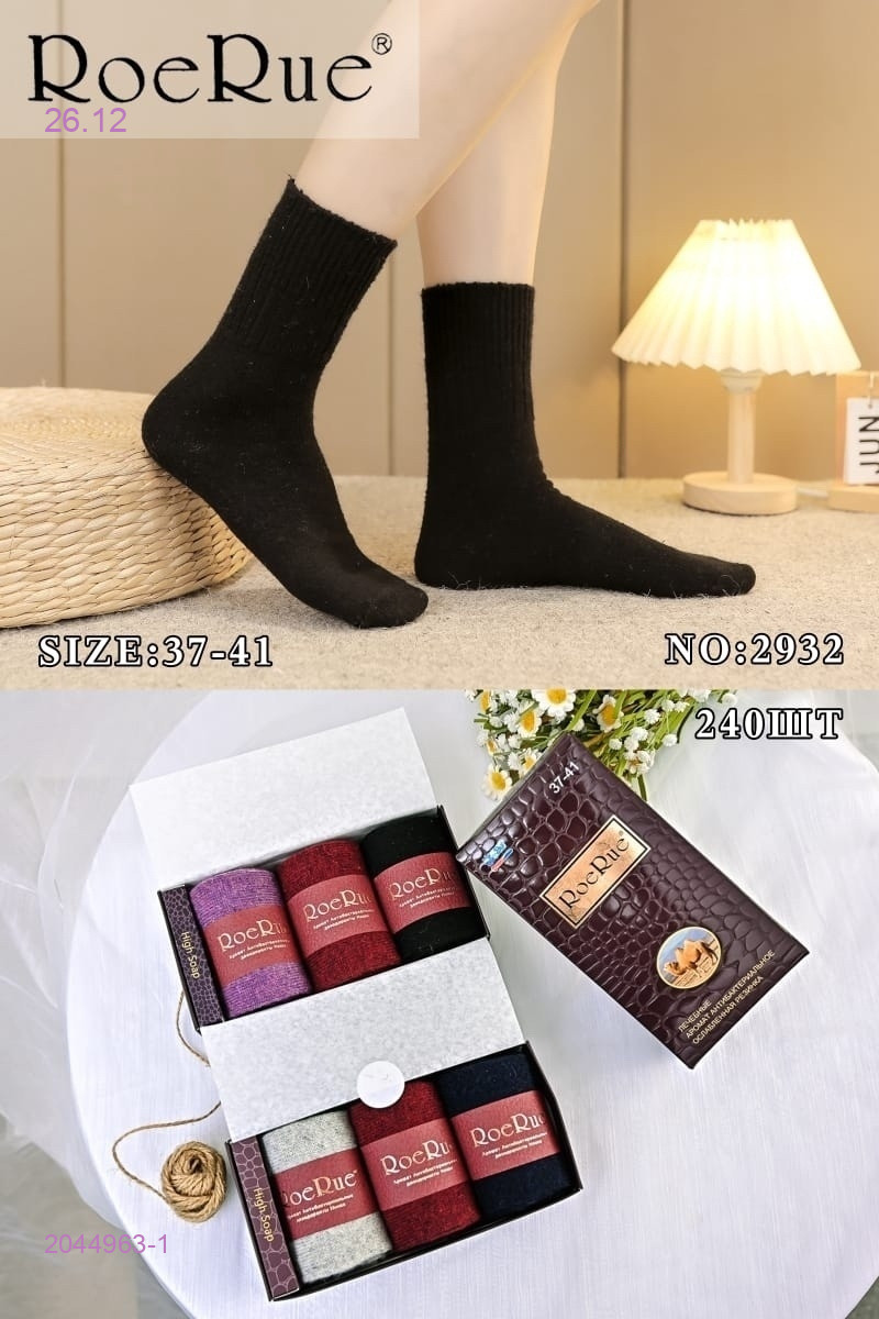 Носки женские 3 пары 2044963-1