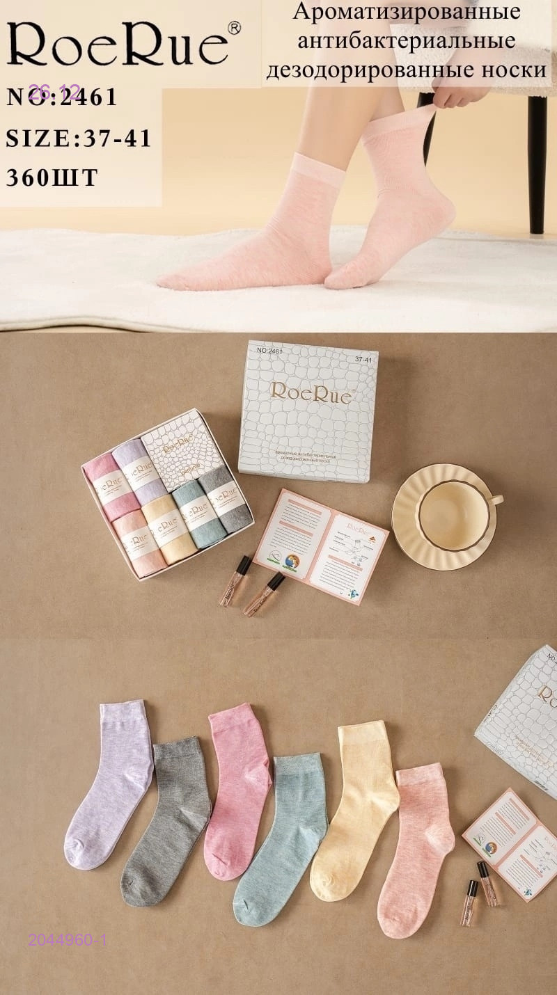 Носки женские 6 пар 2044960-1