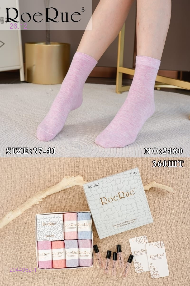 Носки женские 6 пар 2044962-1