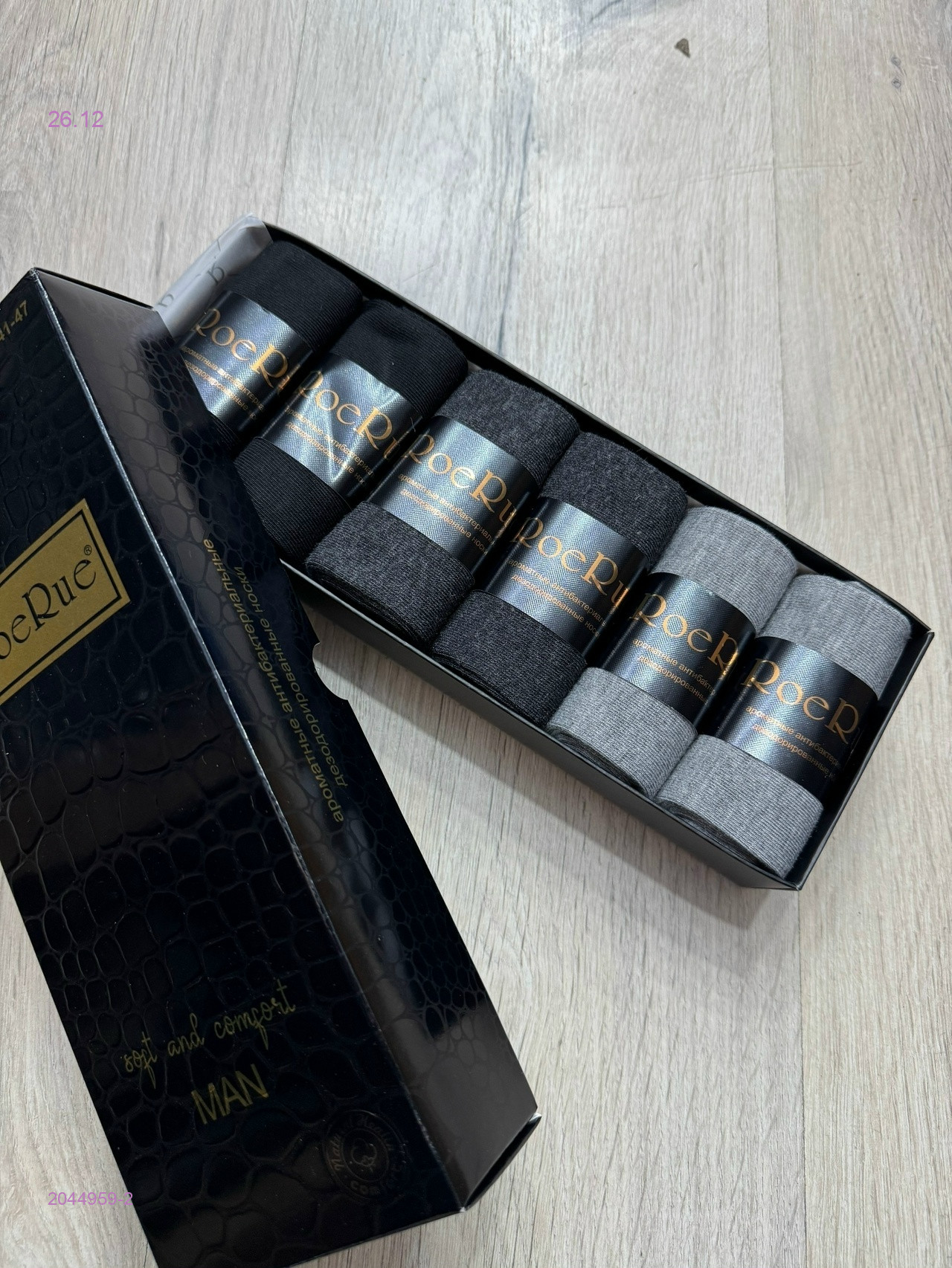 Носки мужские 6 пар 2044959-2