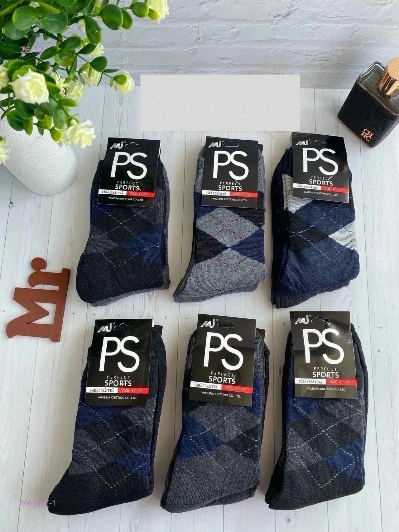 Носки мужские 12 пар 2044967-1