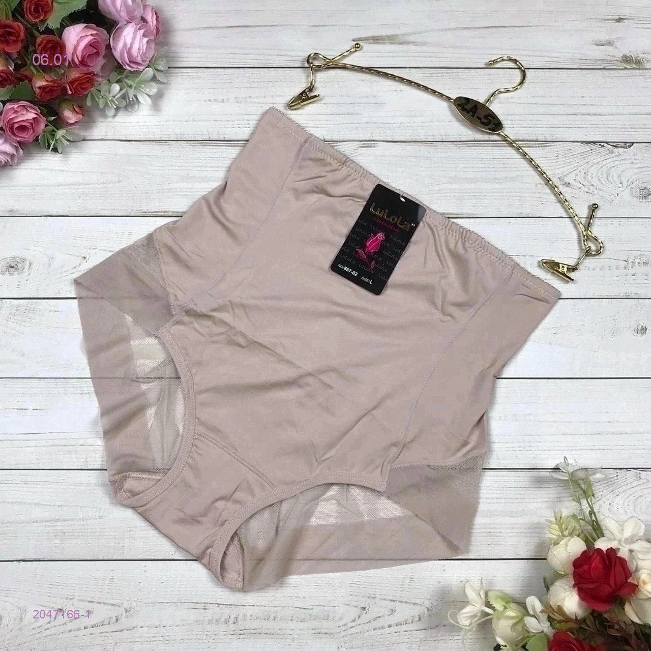 Трусы 2047166-1