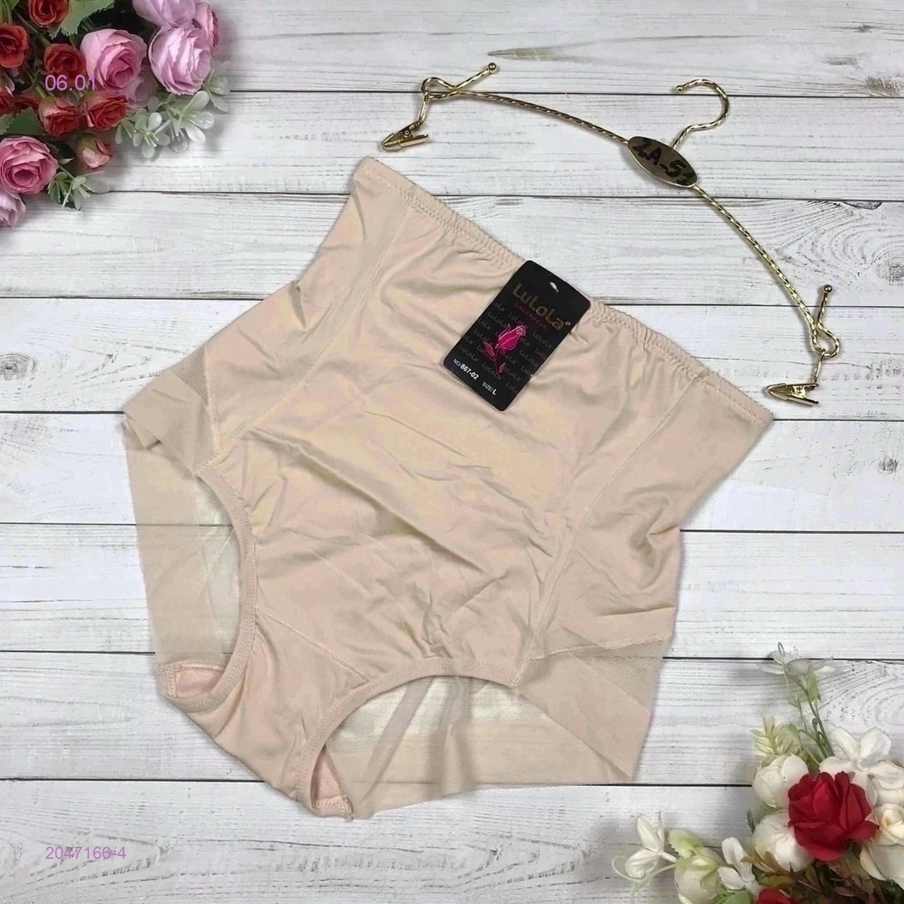 Трусы 2047166-4