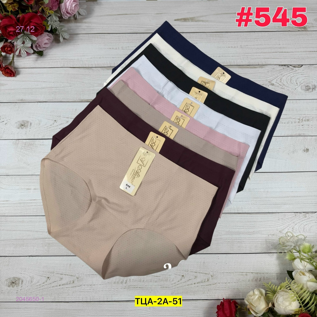 Трусы 6 шт 2045650-1