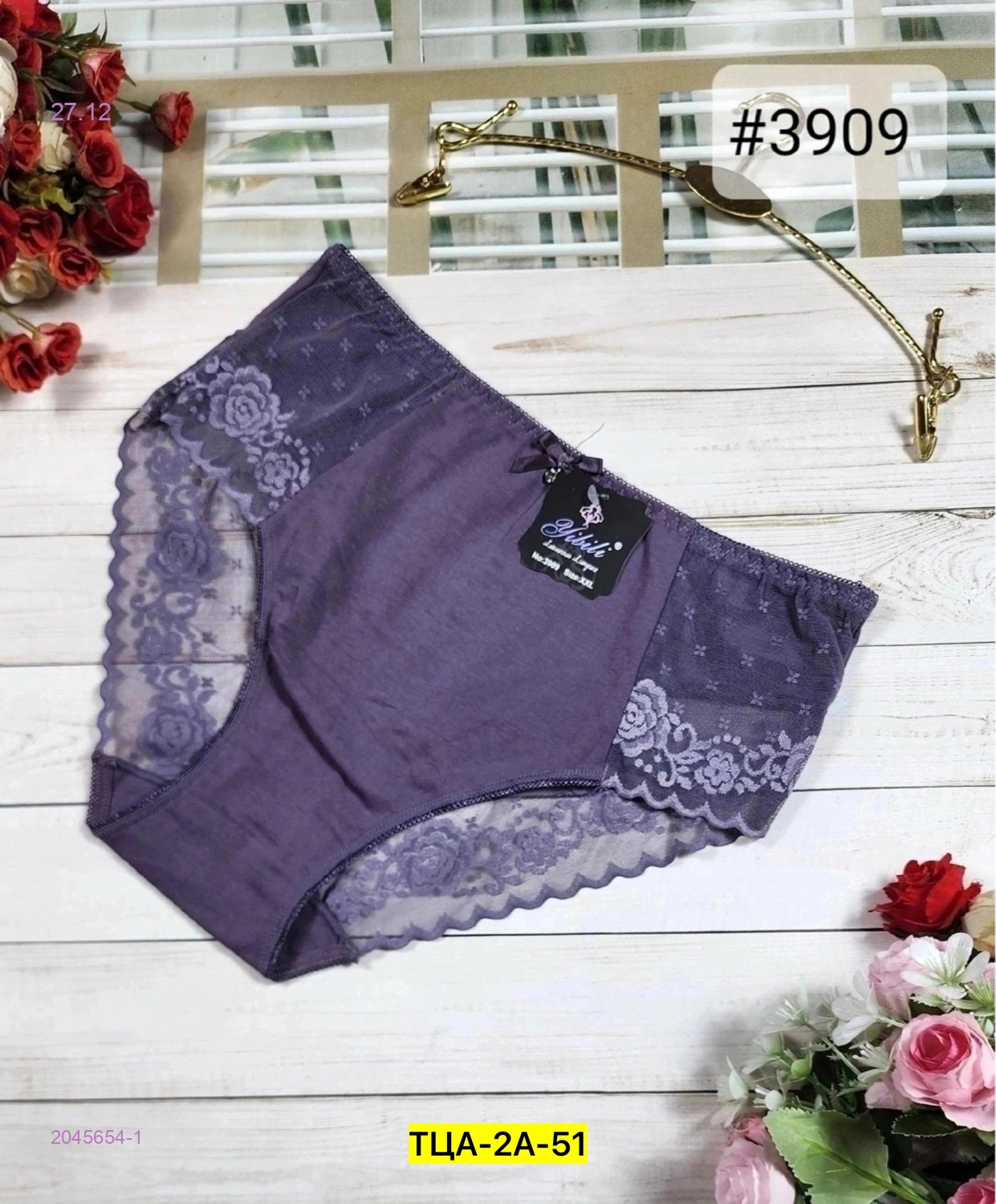 Трусы 2045654-1