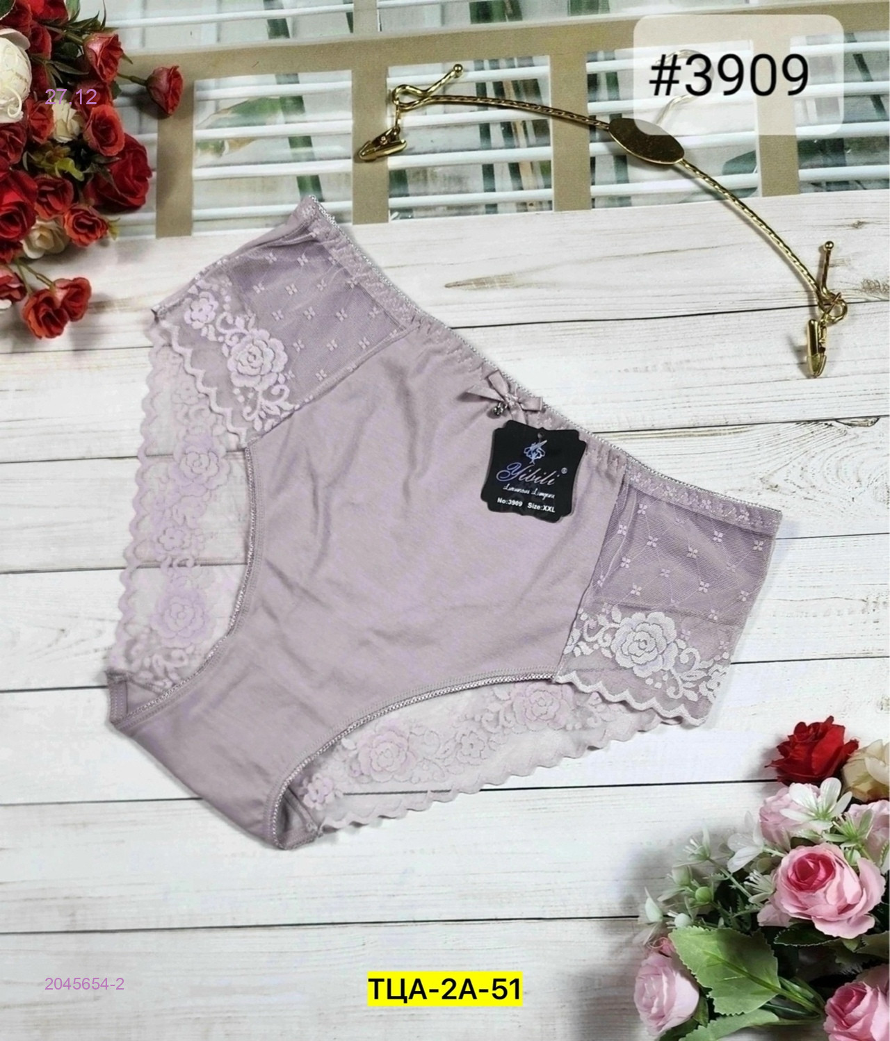 Трусы 2045654-2