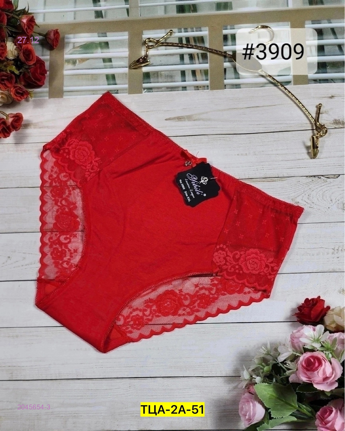 Трусы 2045654-3