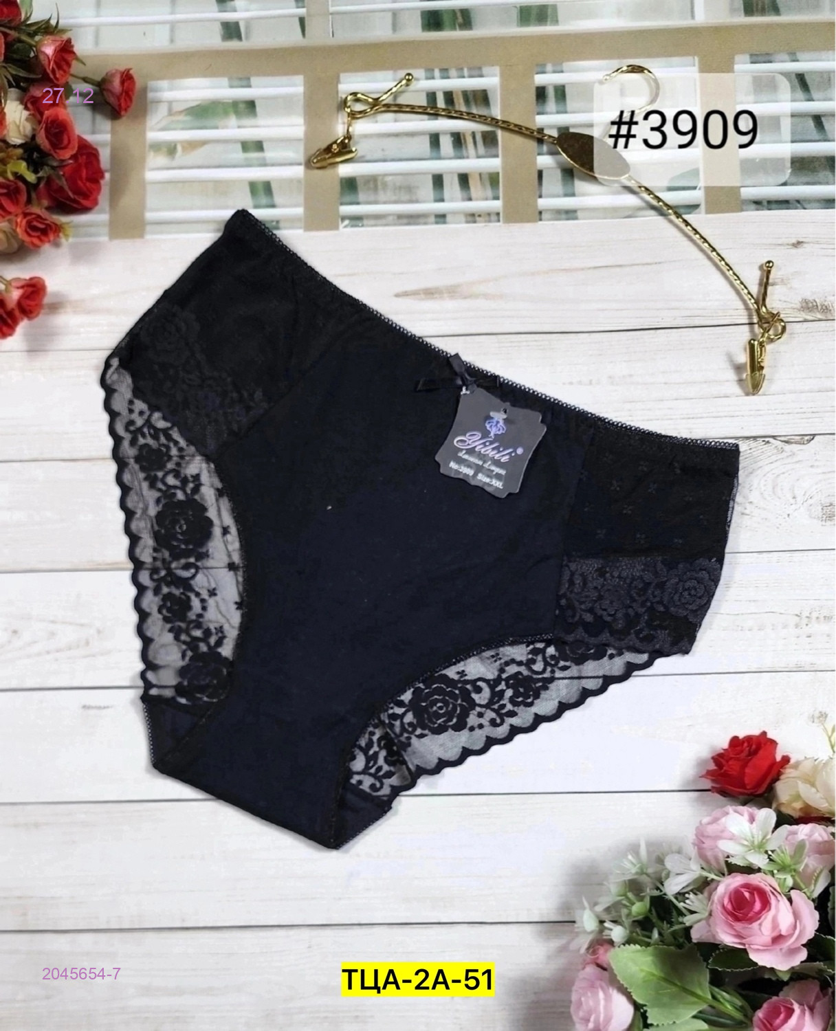 Трусы 2045654-7