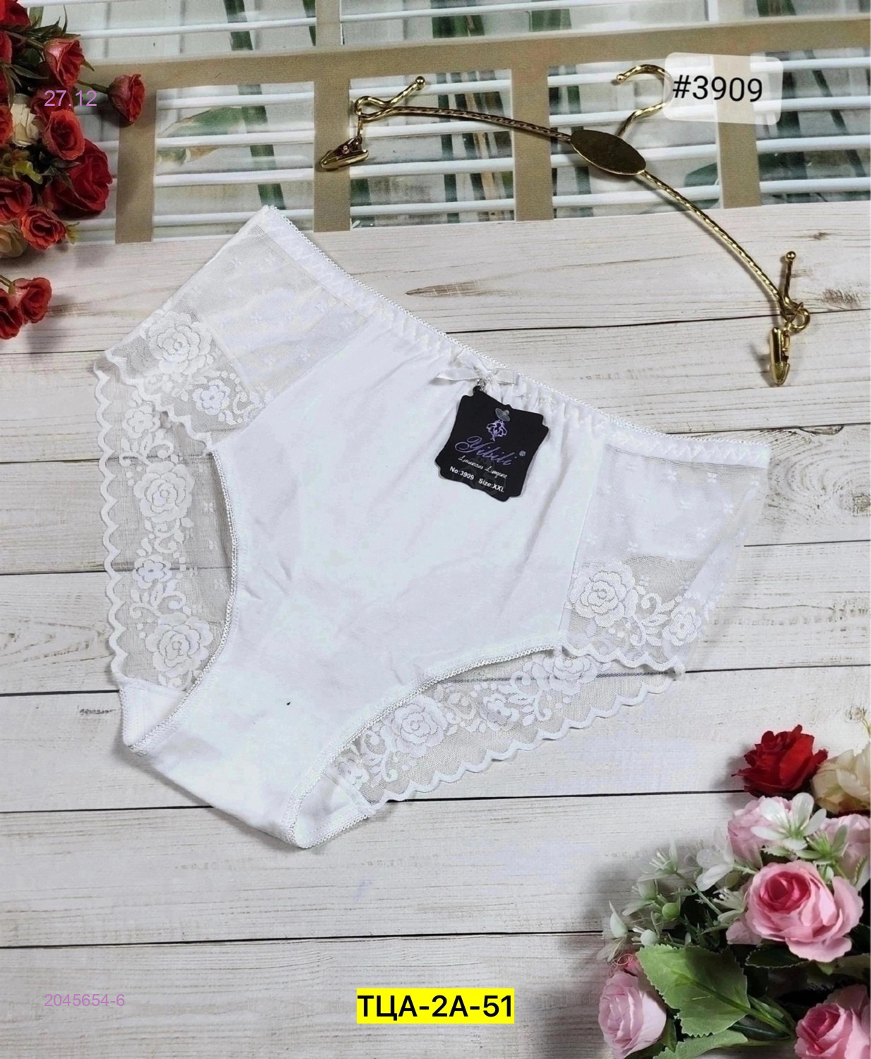 Трусы 2045654-6