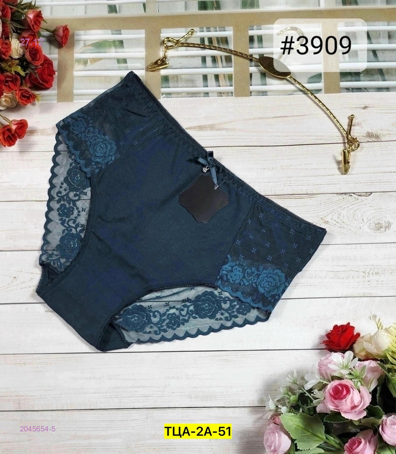 Трусы 2045654-5