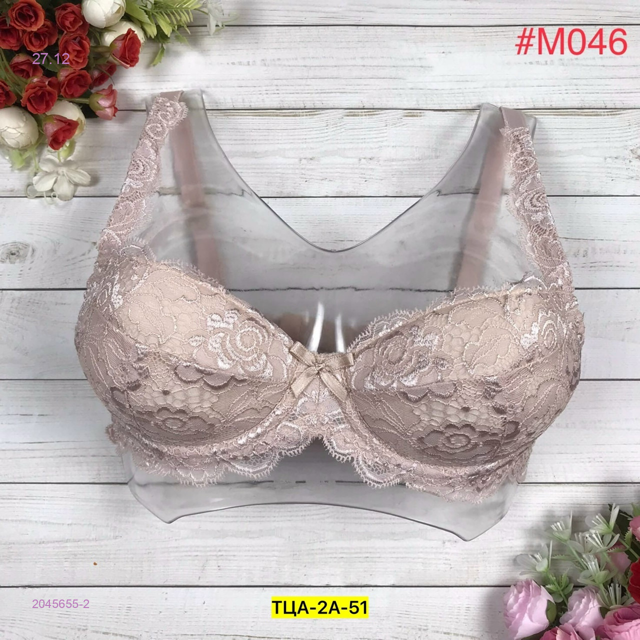 Бюстгальтер 2045655-2