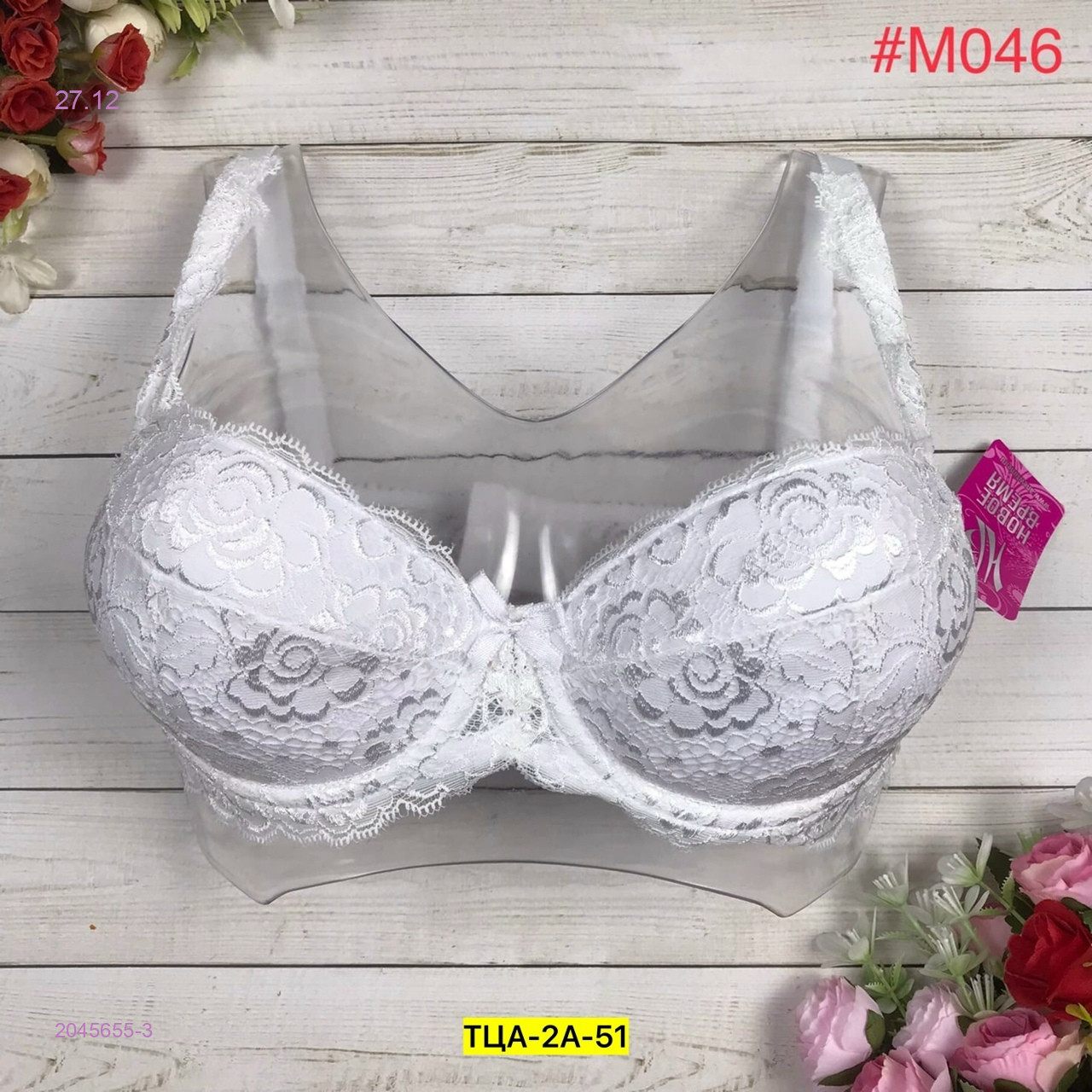 Бюстгальтер 2045655-3