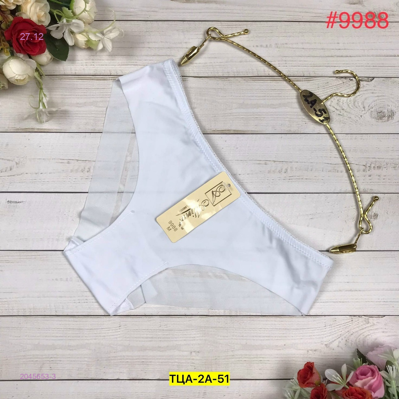 Трусы 2045653-3