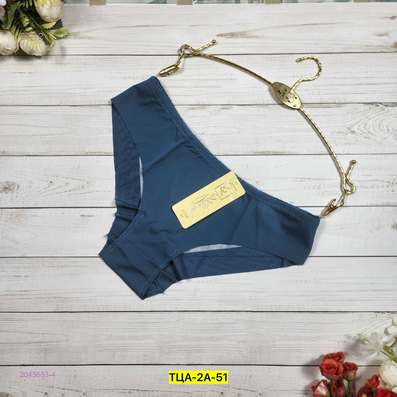 Трусы 2045653-4