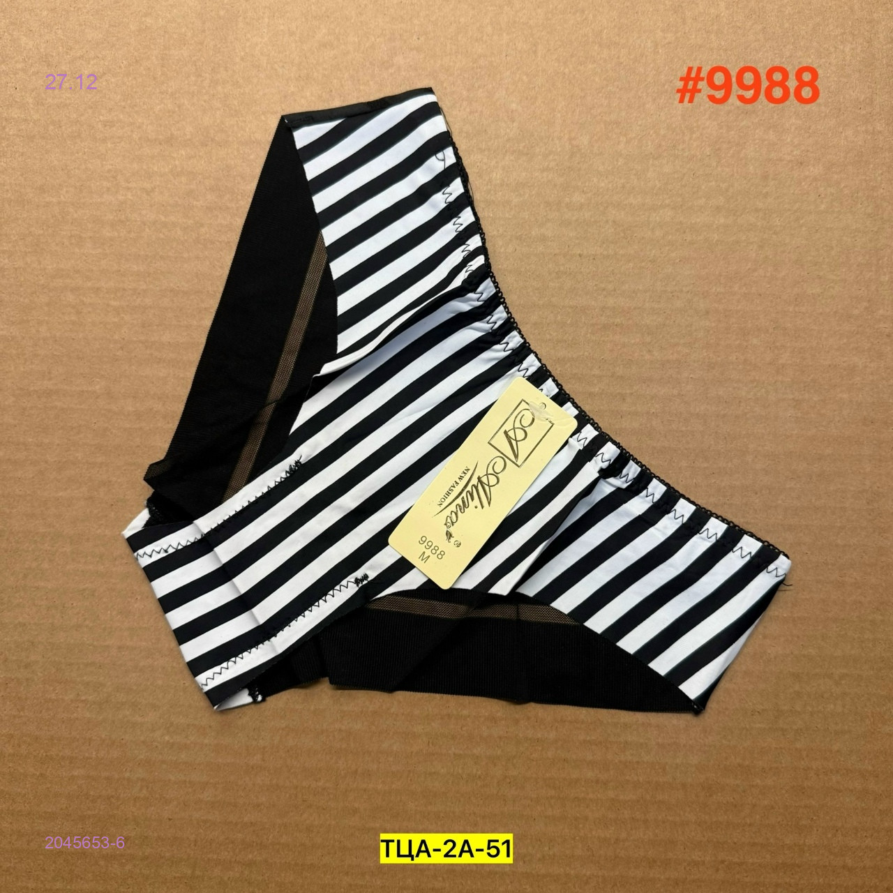 Трусы 2045653-6