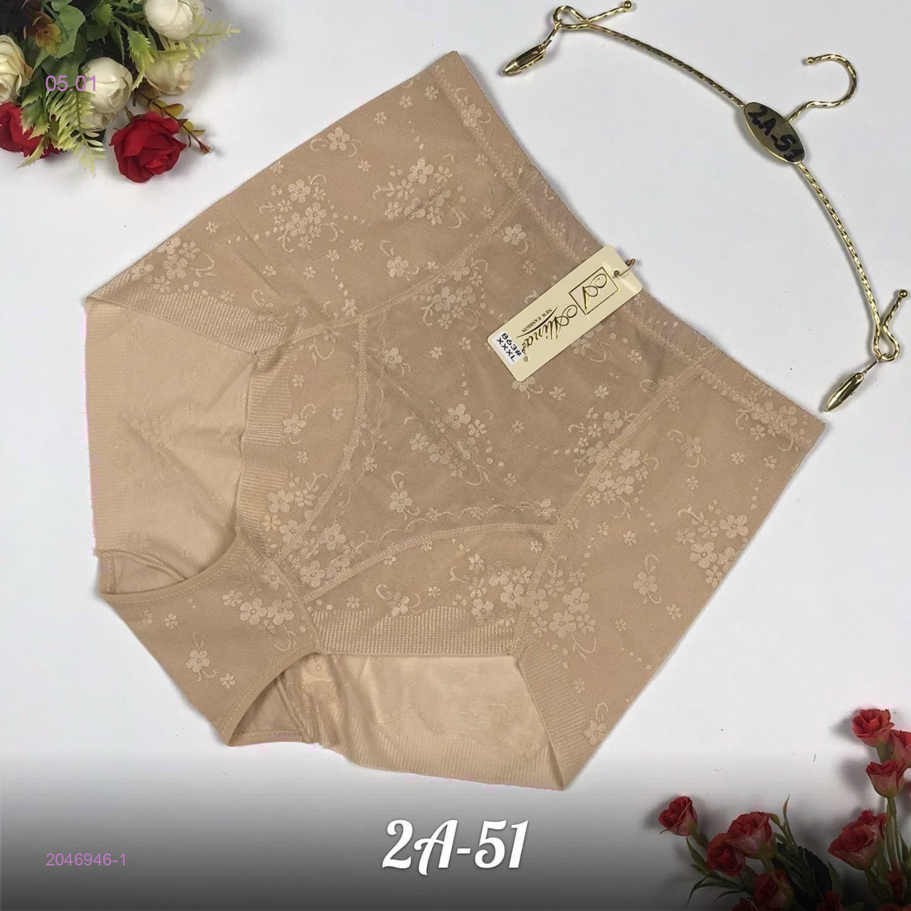 Трусы 2046946-1